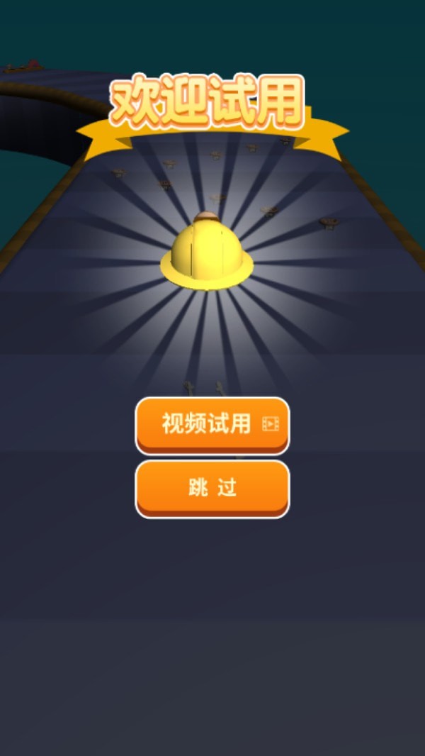 奔跑吧金币安卓版 V1.0