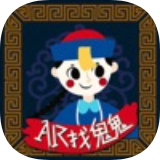 AR找鬼鬼安卓版 V1.0.85