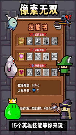 像素无双安卓版 V1.28