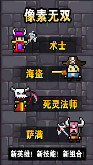 像素无双安卓版 V1.28