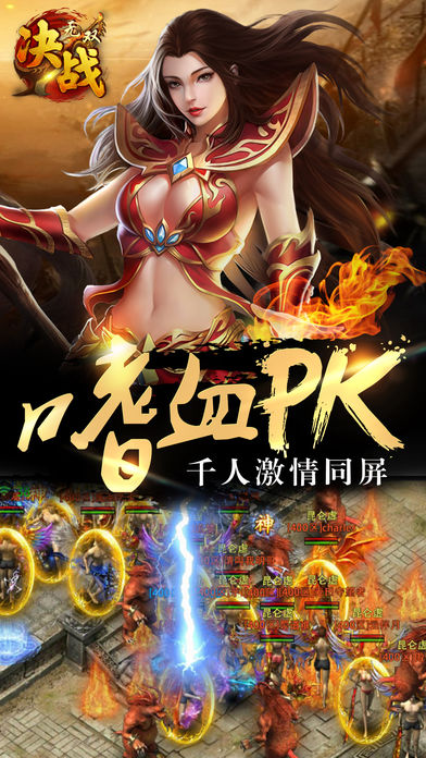 决战无双安卓版 V1.4.6