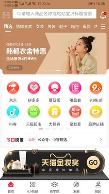 中智甄选ios版 V3.6.0