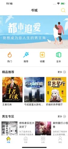 阅扑读书iPhone版 V1.1