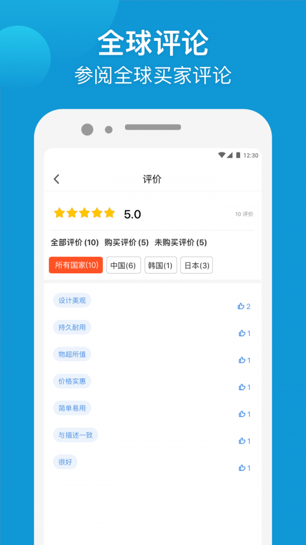 Gshopper ios版 V2.0.1