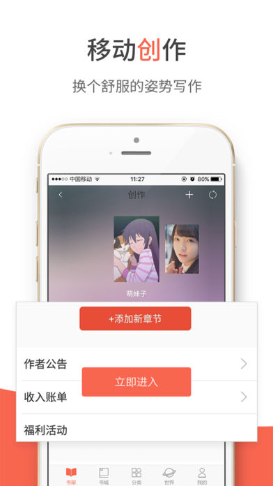 创别书城iPhone版 V4.2.0