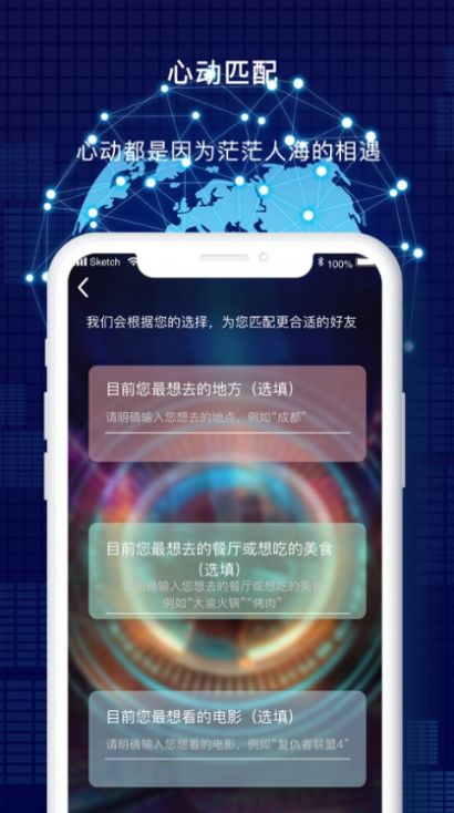 云觅社交iPhone版 V1.6.11