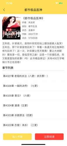 阅扑读书iPhone版 V1.1