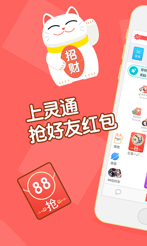 灵通ios版 V3.93