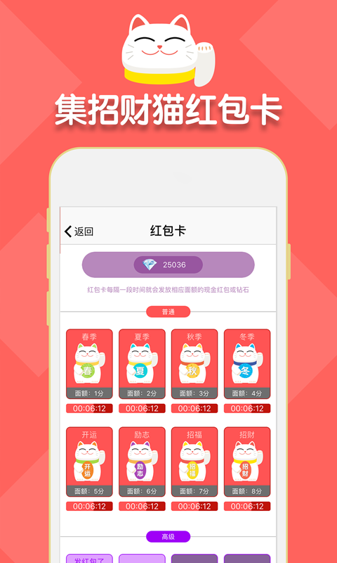 灵通ios版 V3.93