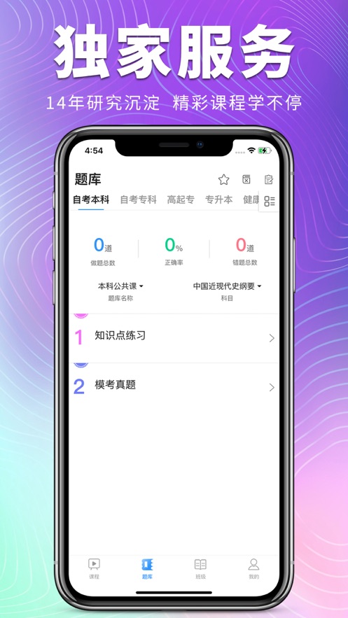 硕果教育ios版 V1.0