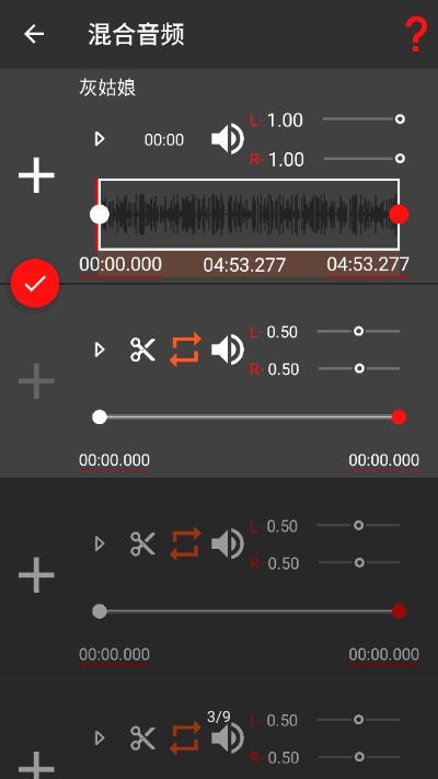 audiolab iPhone版 V1.1.4