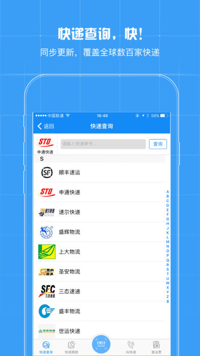 我查查ios版 V9.3.5