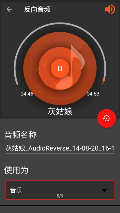 audiolab iPhone版 V1.1.4