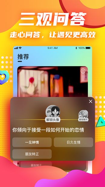 答另ios版 V1.0