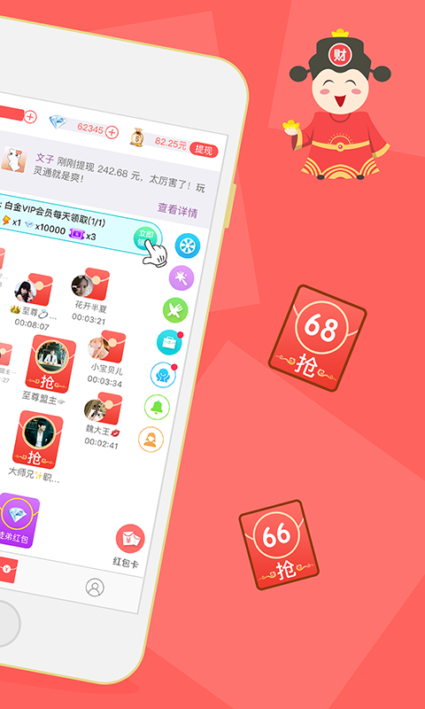 靈通iphone版v393