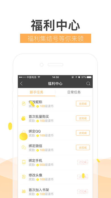 2345阅读王ios版 V4.6