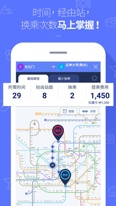 韩国地铁ios版 V4.7.0