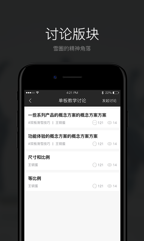 GOSKI iPhone版 V2.2.1