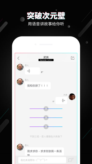 旁趣ios版 V2.0.2