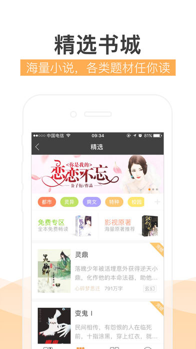 2345阅读王ios版 V4.6