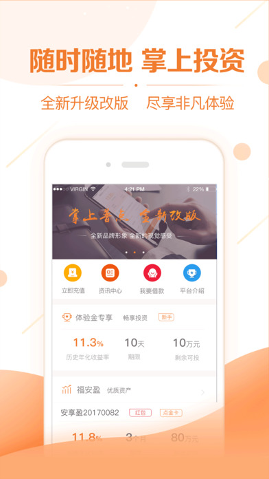 普点金服iPhone版 V2.4.0