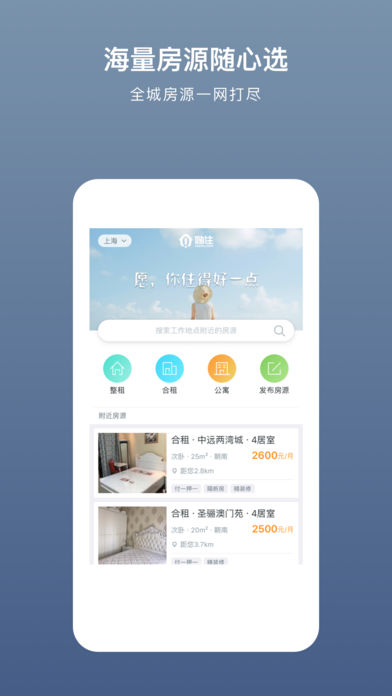 嗨住ios版 V4.4.1