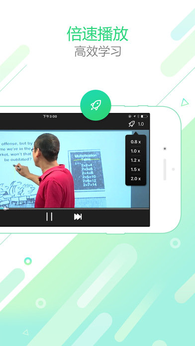 新东方在线ios版 V3.0.3