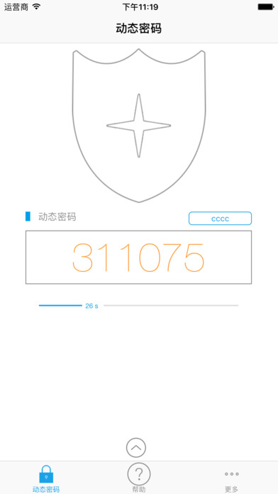 宁盾令牌ios版 V3.0.0