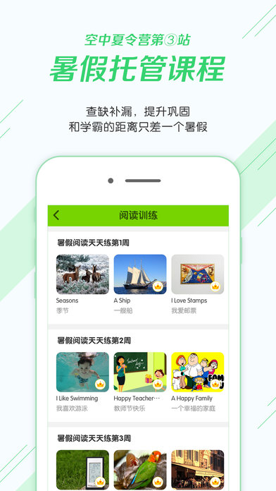 湘少英语ios版 V2.4.0