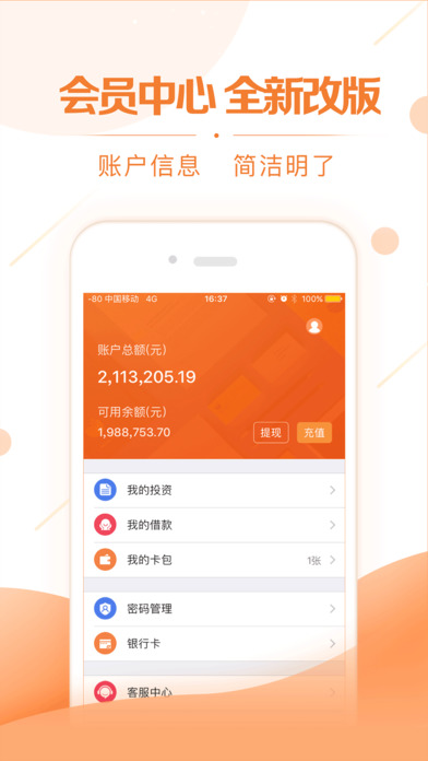 普点金服iPhone版 V2.4.0