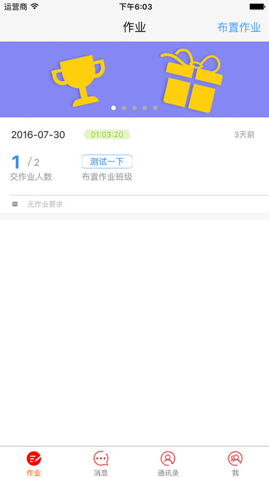 青只口算教师端ios版 V2.2.0