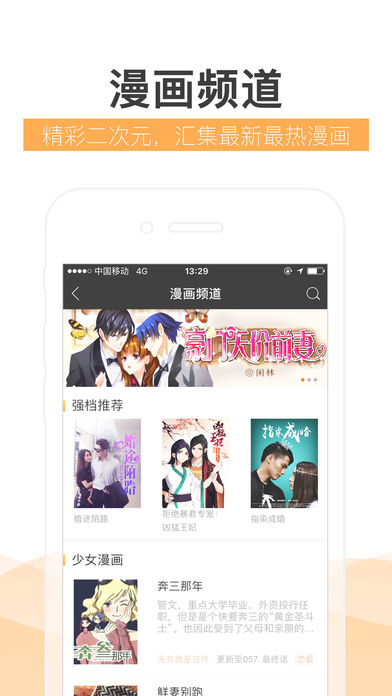 2345阅读王ios版 V4.6