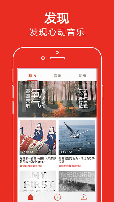 啪啪音乐圈iPhone版 V5.3