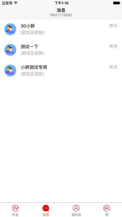 青只口算教师端ios版 V2.2.0