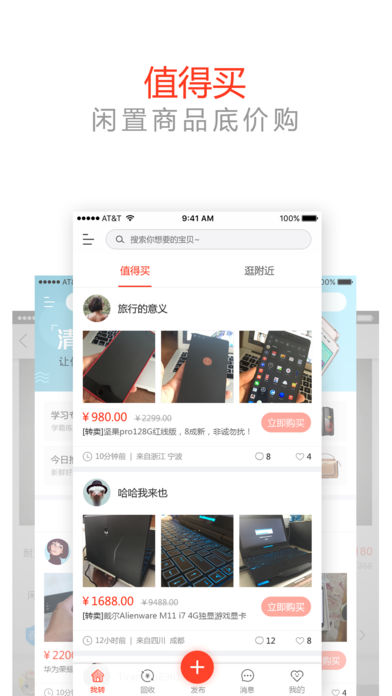 我转ios版 V1.0.0