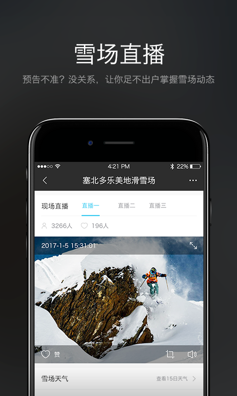 GOSKI iPhone版 V2.2.1