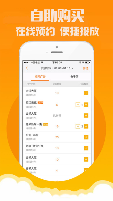 传不ios版 V2.3.7