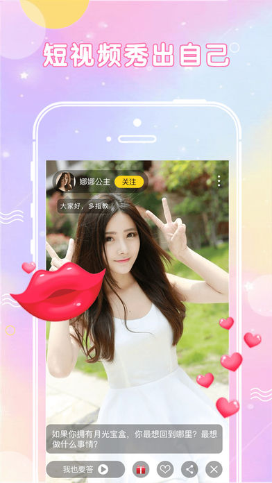 密视iPhone版 V3.2.3