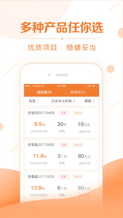 普点金服iPhone版 V2.4.0