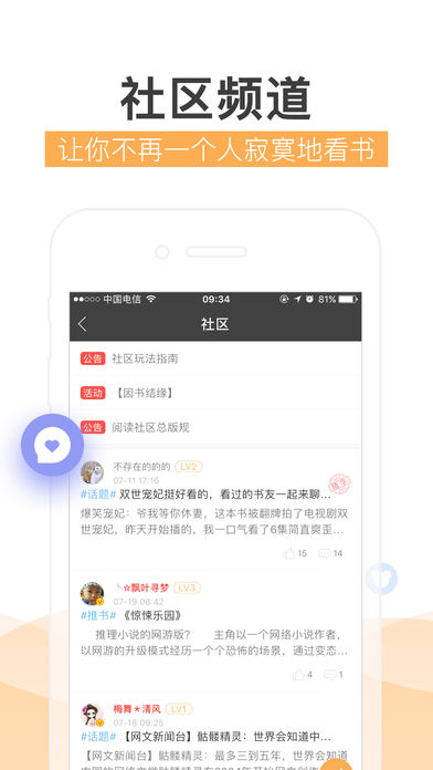 2345阅读王ios版 V4.6