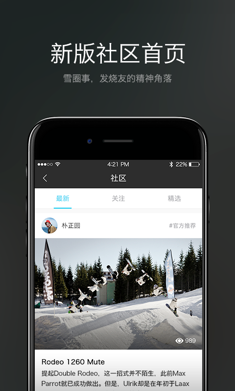 GOSKI iPhone版 V2.2.1