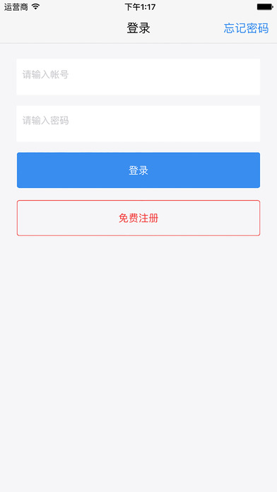 青只口算教师端ios版 V2.2.0