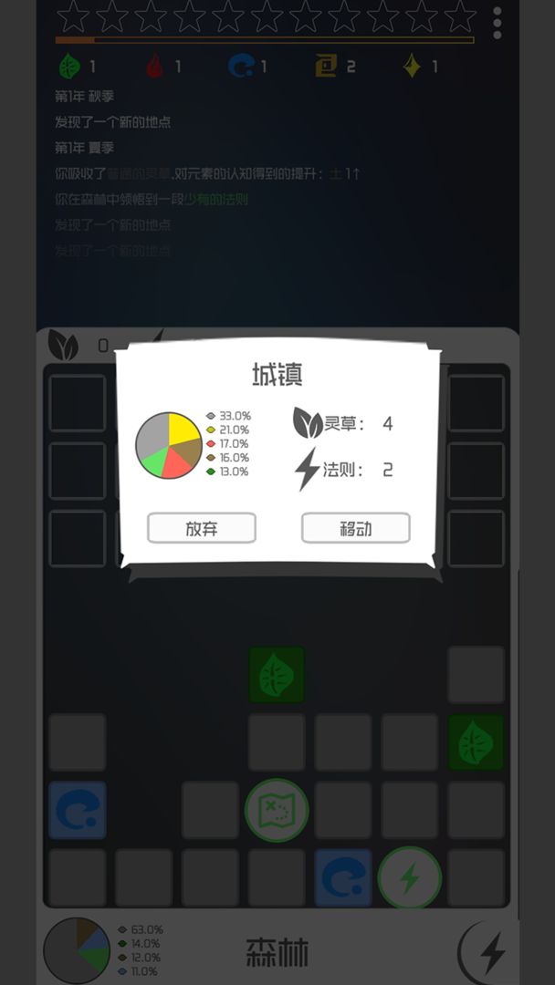 一粒尘埃的修行安卓版 V1.0