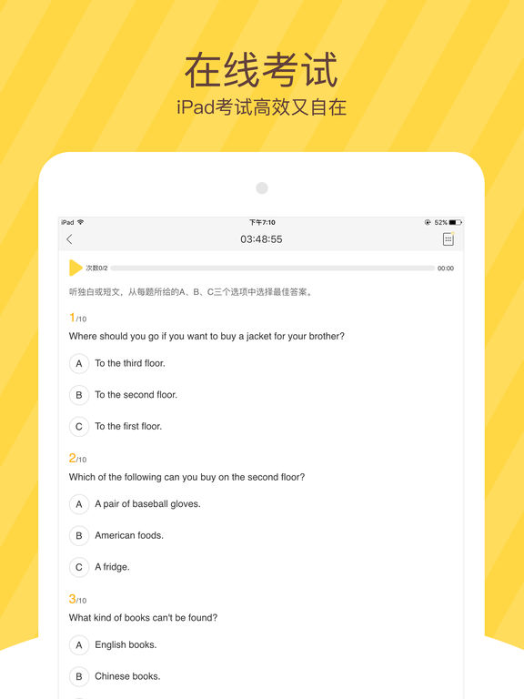 翼课学生ios HD版 V1.3.0