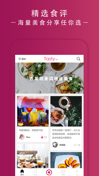 Tastyios版 V1.6.1