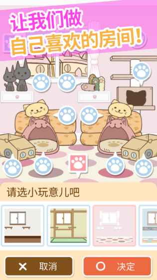 猫咪的毛安卓版 V1.3.0