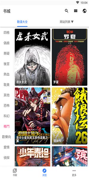 全是漫画安卓去广告版 V1.8