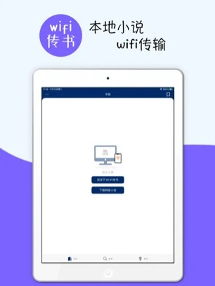 云梦轻小说iphone版 V1.0