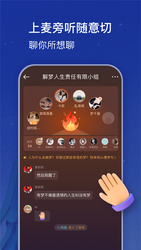 篝火iphone版 V1.0