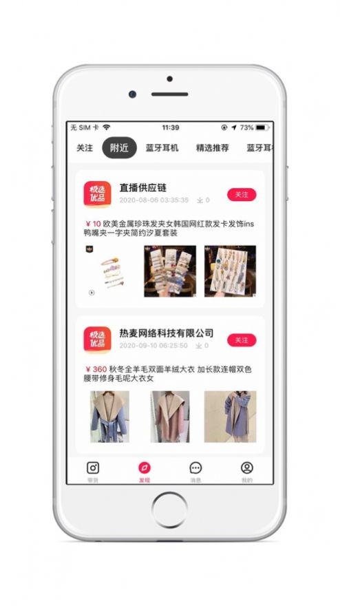 极选优品iPhone版 V1.0